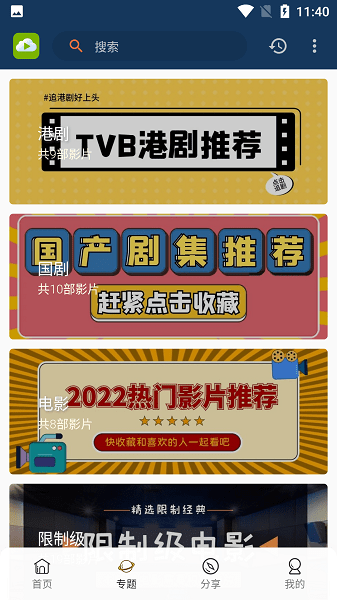 tvbƲapp