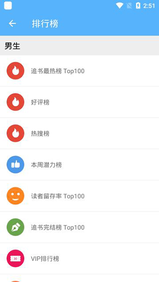 八一追书纯净版