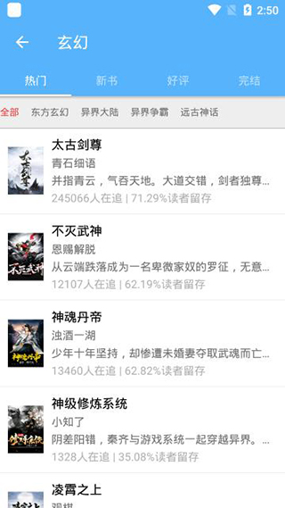 八一追书纯净版