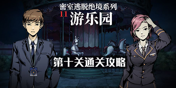 Ѿϵ11԰ʮͨع