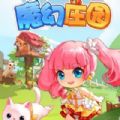 魔幻庄园 v1.0