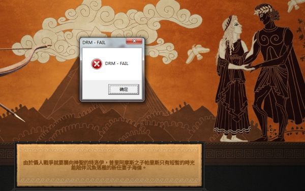 ȫսDRM-FAIL