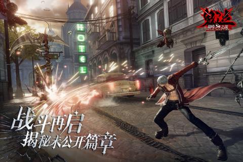 鬼泣:巅峰之战正式版