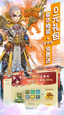 邪风曲(秒怪神兽)