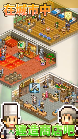 王都创世物语官方版2021