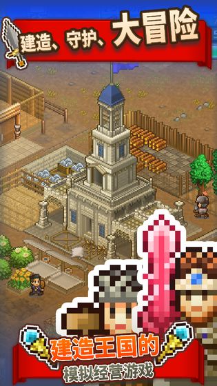 王都创世物语官方版2021