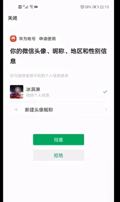 曙光英雄用什么登录