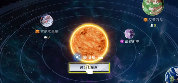创造吧我们的星球攻略大全