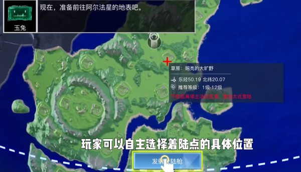 创造吧我们的星球攻略大全