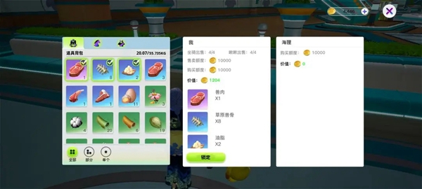 创造吧我们的星球攻略大全