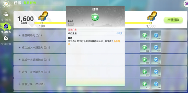 创造吧我们的星球攻略大全