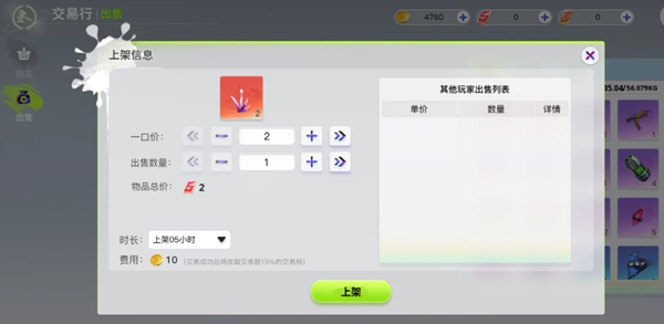 创造吧我们的星球攻略大全