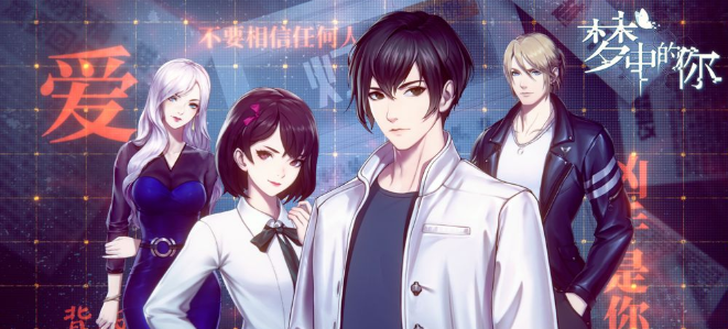 梦中的你隐藏要素大全