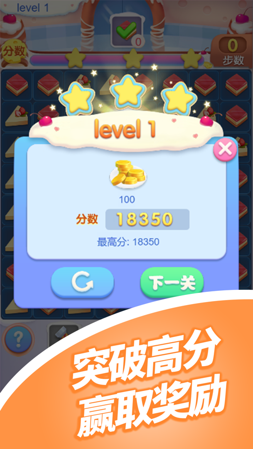 天天消一消红包版