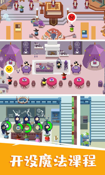 麻瓜学院:我是院长最新版