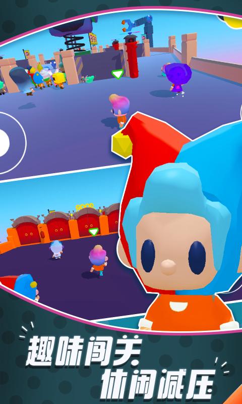 糖豆人闯关向前冲