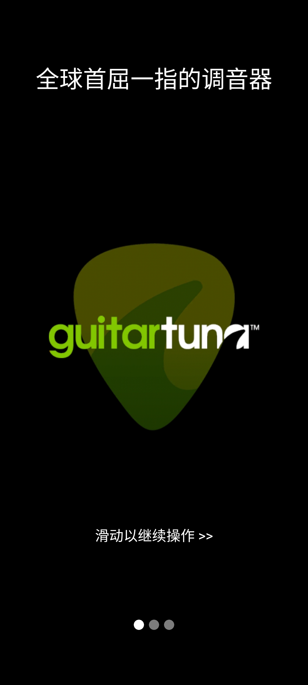GuitarTuna׿