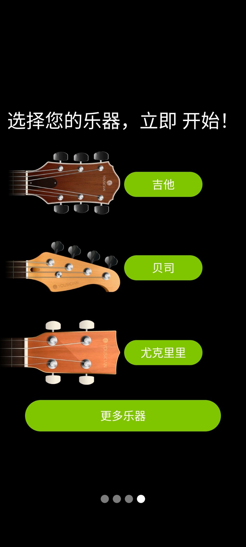 GuitarTuna׿