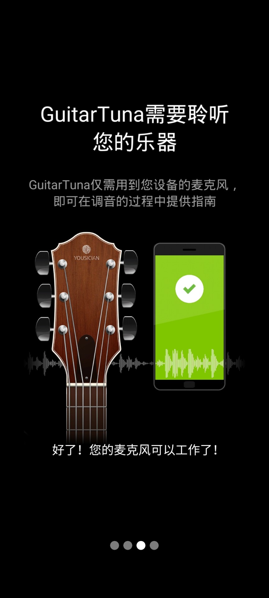 GuitarTuna׿