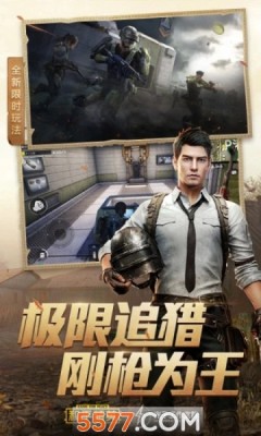 和平精英双十一返场版