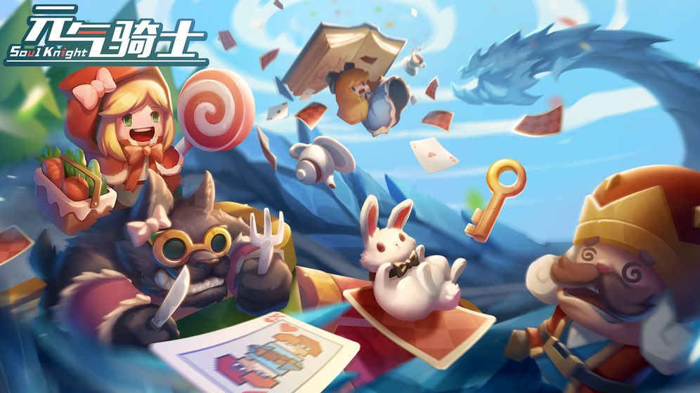 元气骑士2021最新安卓版