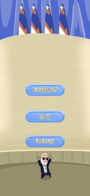 消灭气球大作战