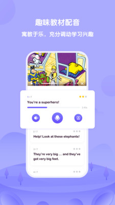 外研趣学学生版