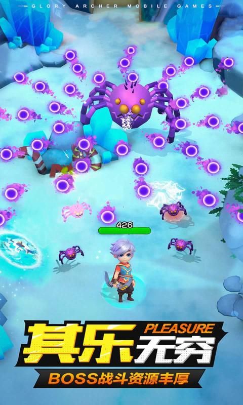 荣耀弓箭手官网版下载