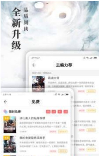 九库阅读官方版下载APP