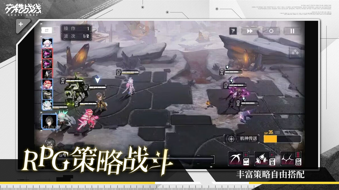 交错战线1.2甲辰岁驾版本