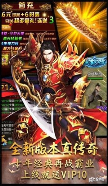 霸权经典合击传奇