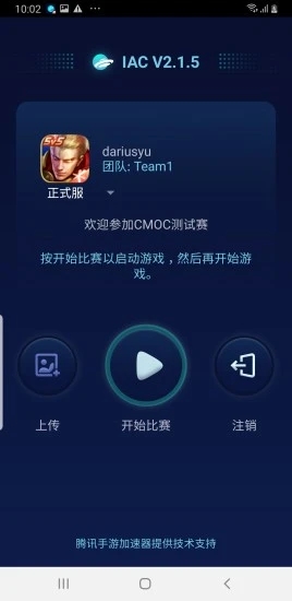 IAC防作弊最新版