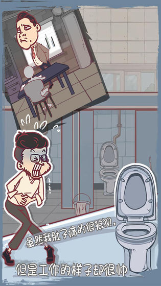 我和老板的那些事官方版