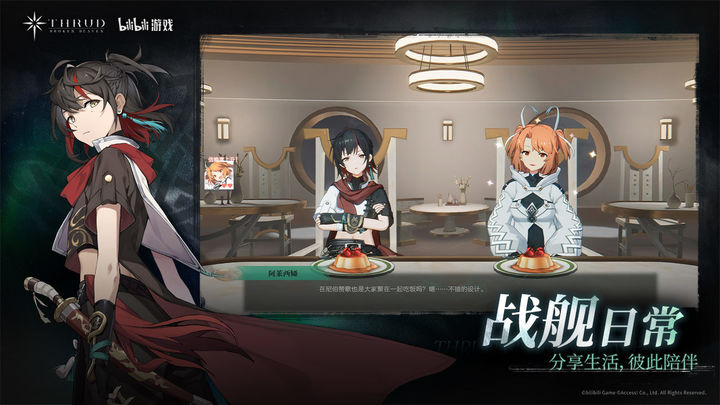 斯露德 航迹?虚妄残响版本