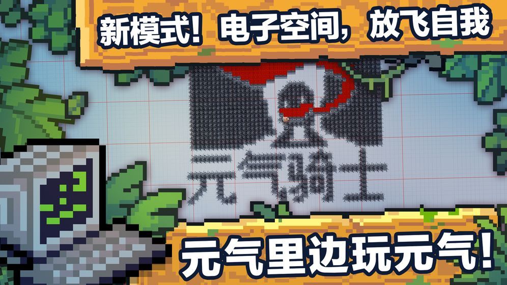 元气骑士2021最新兑换码大全