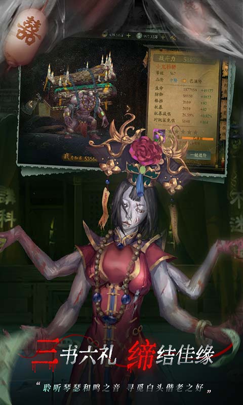 道士出观官方版