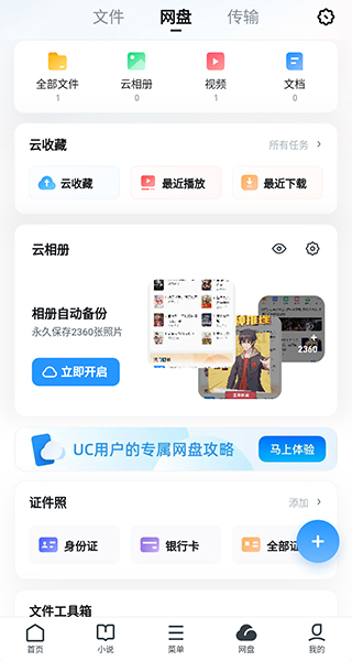 UC