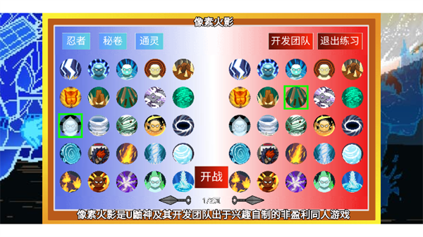 像素火影巅峰斑