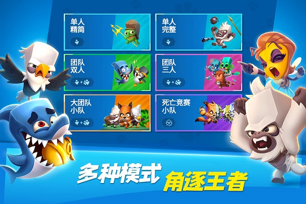 动物王者国际服最新版2024