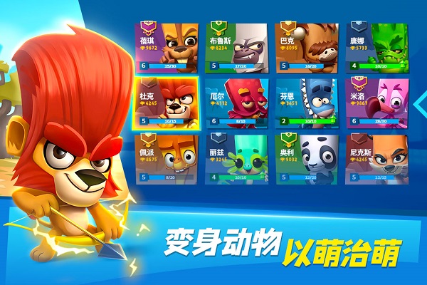 动物王者国际服最新版2024