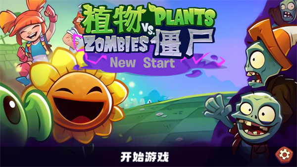 PVZ3ư