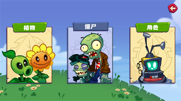 PVZ3ư