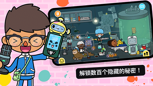 托卡世界游乐场