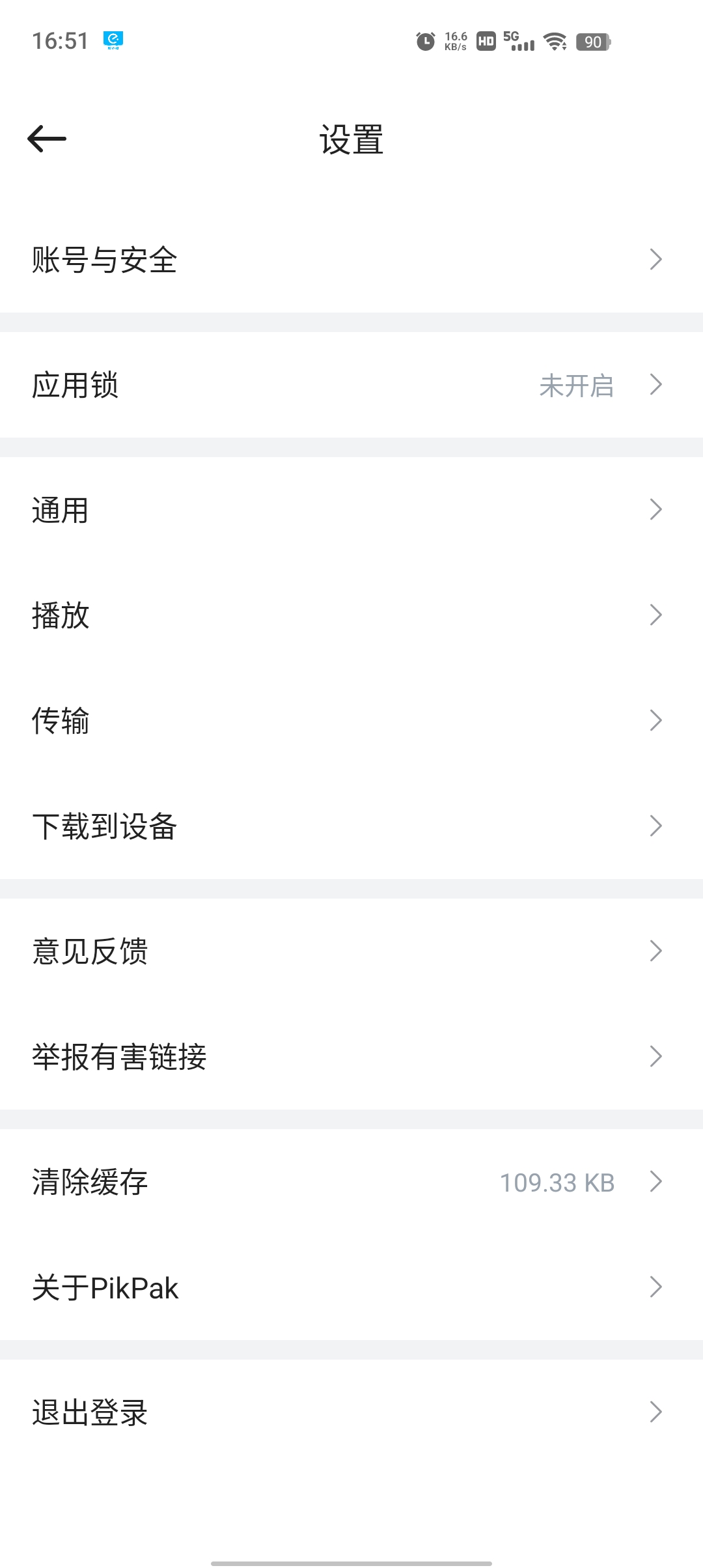 PikPak�ֻ���