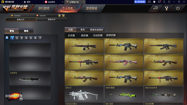 GZ穿越火线2024内置菜单版