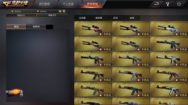 GZ穿越火线2024内置菜单版