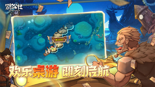 冒险公社手游四人联机