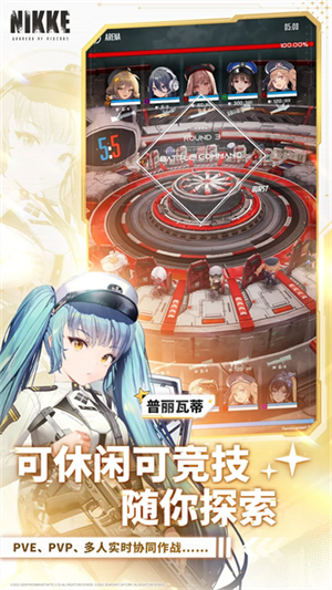 NIKKE胜利女神台服