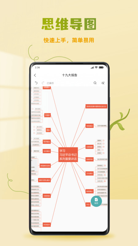 processon˼ά��ͼ��Ѱ�