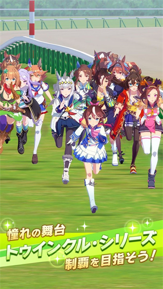 赛马娘日服手游